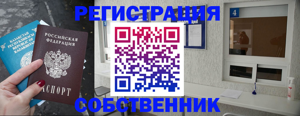 прописка поиск в Заводоуковске