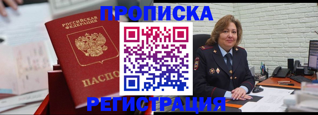 прописка для военкомата в Заводоуковске