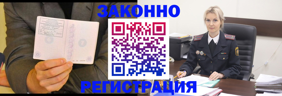 временная регистрация в Заводоуковске